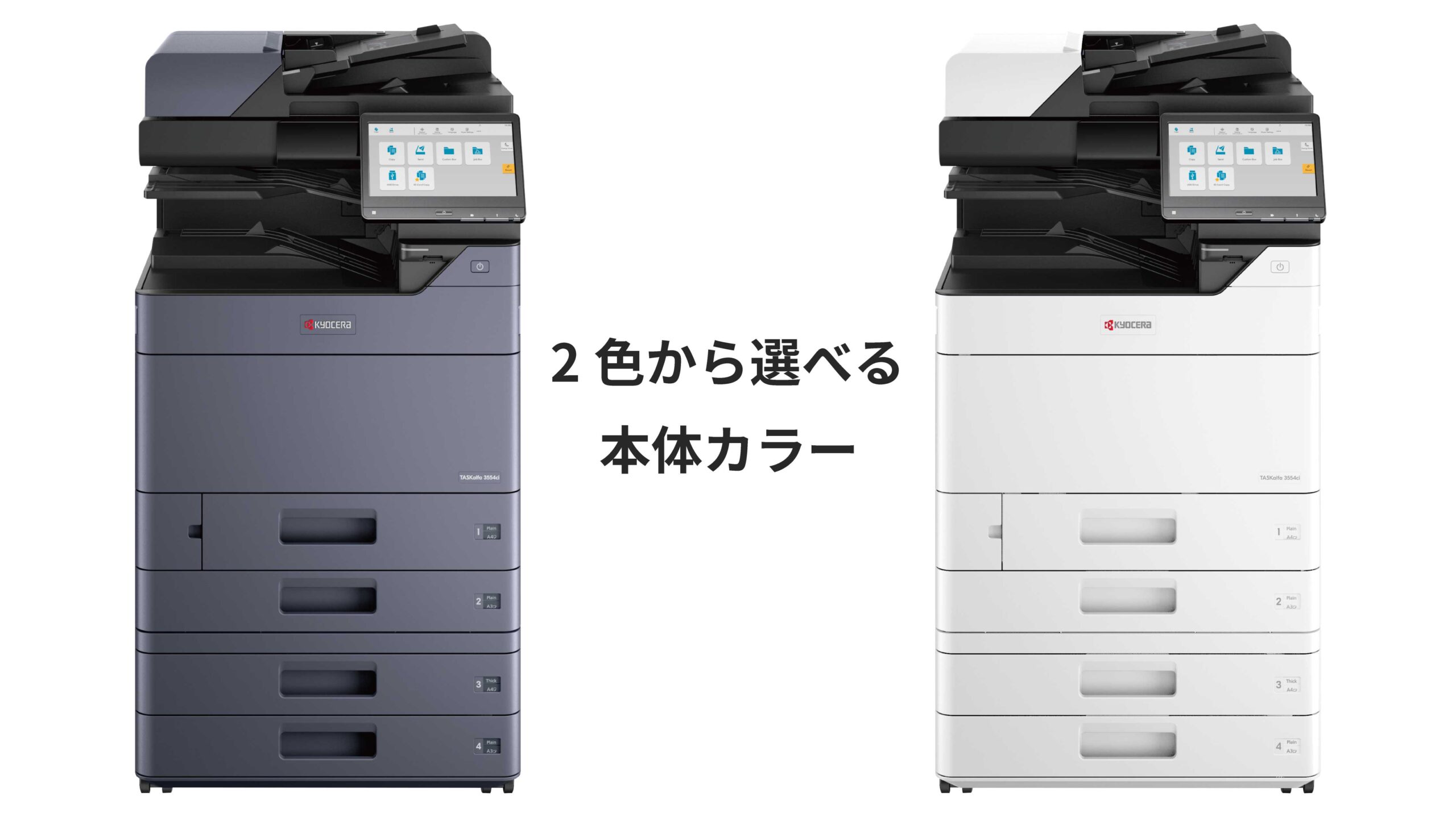 激安・特価！【TaskAlfa 2550ci】 京セラカラーコピー機 画質・動作 